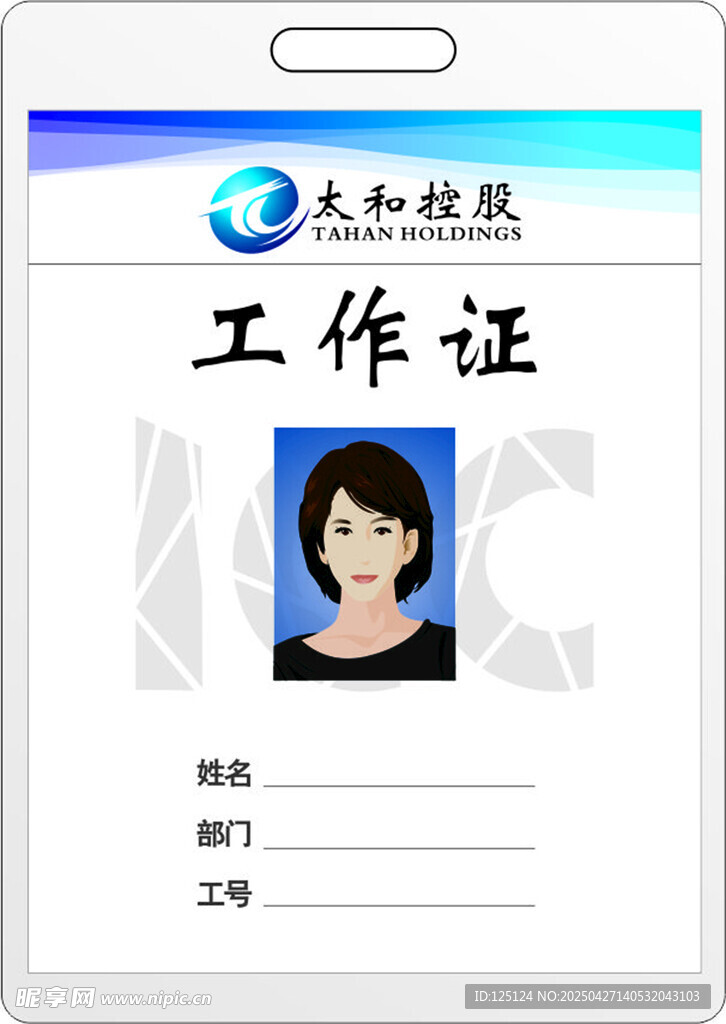  2025年最新工作證