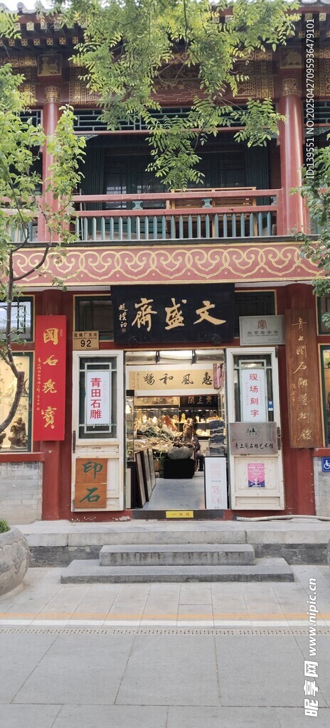 古色古香中式店鋪外觀