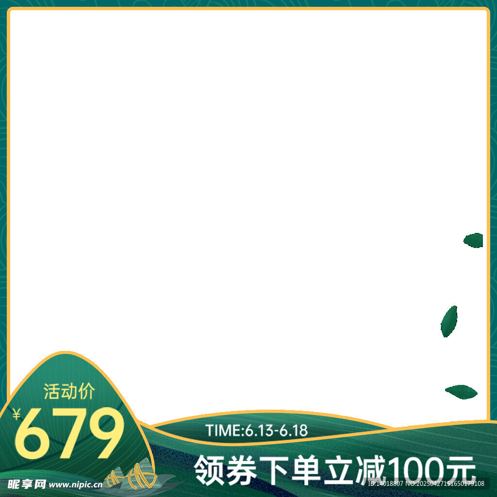 端午主圖