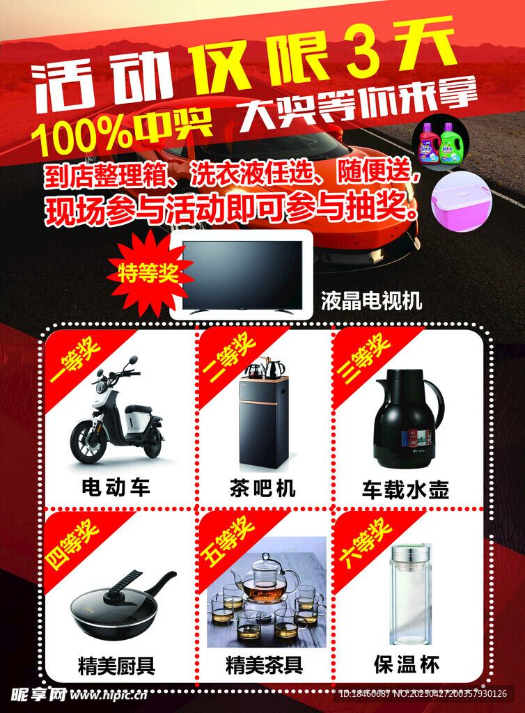 汽車活動