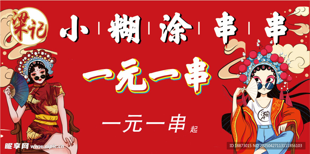 餐車燈箱
