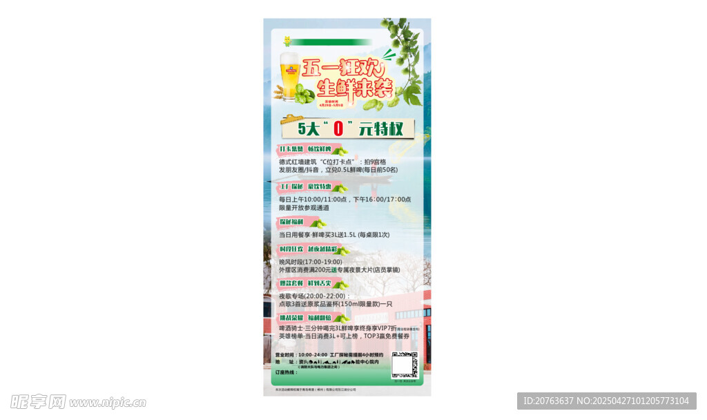 五一狂歡  生鮮來襲