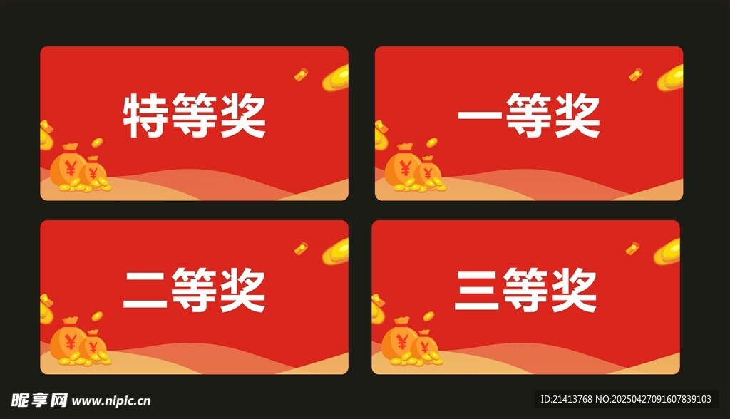 抽獎手舉牌