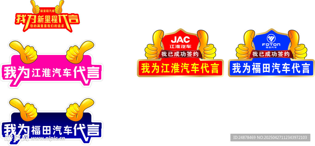 jwgg   代言牌