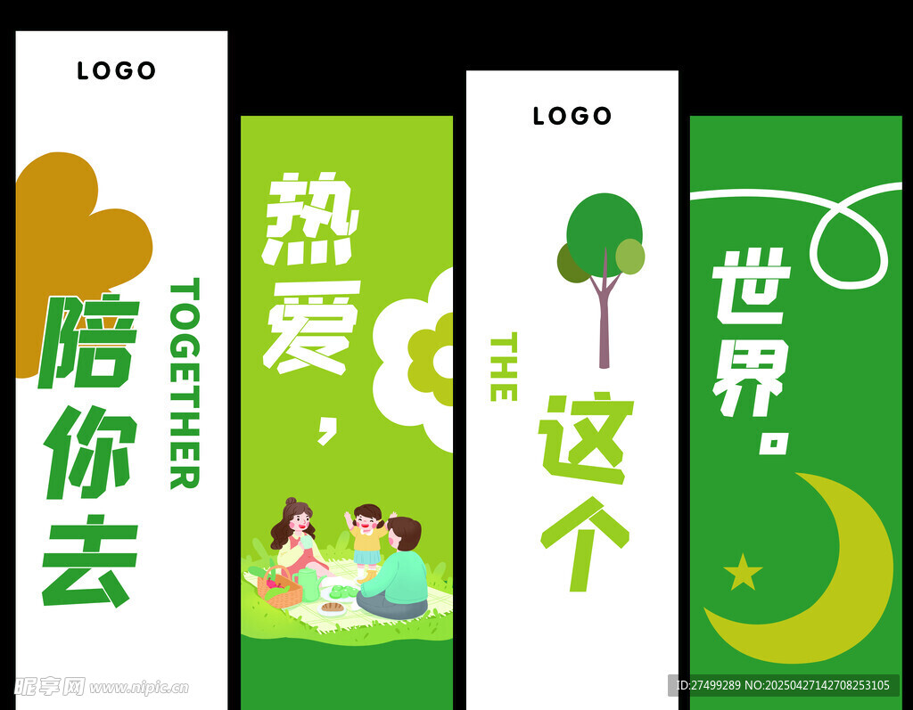 陪你熱愛這個世界
