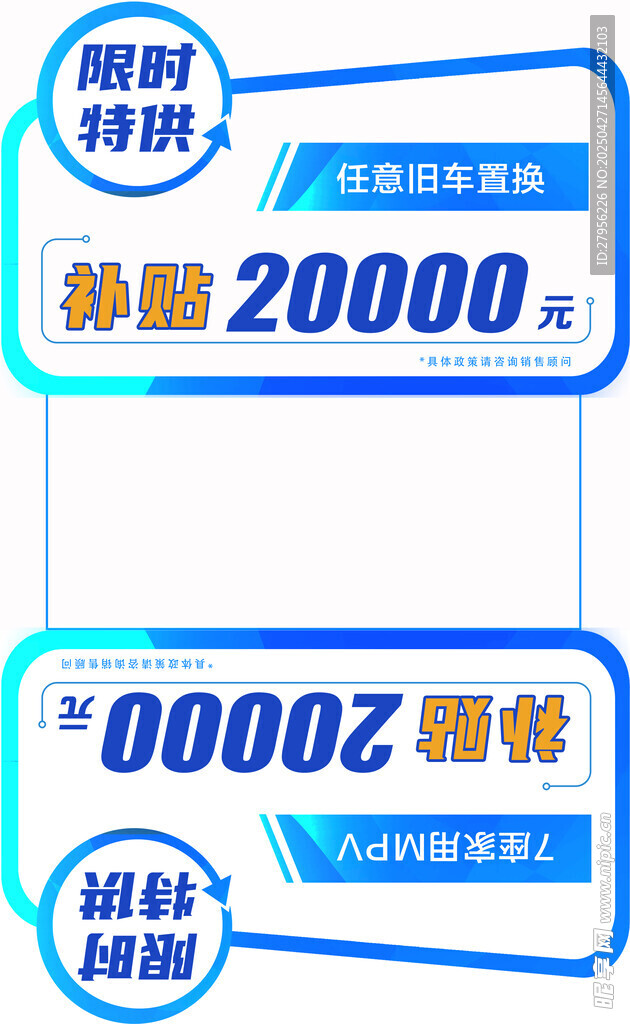 異形車頂牌