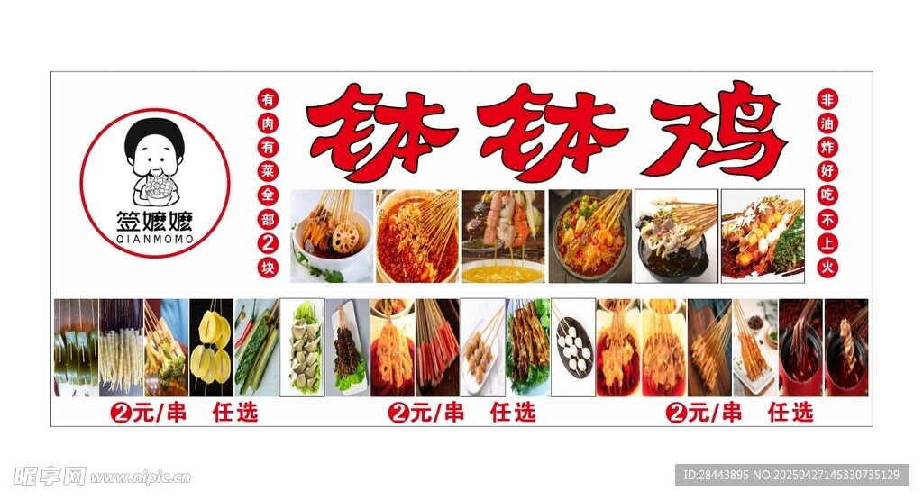 林林雞美食展示