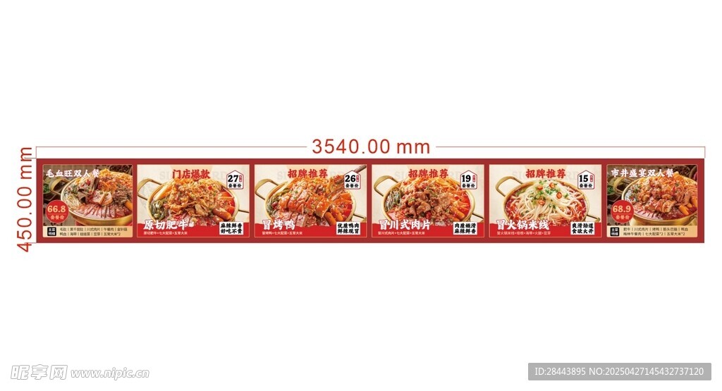 中式美食拼盤展示