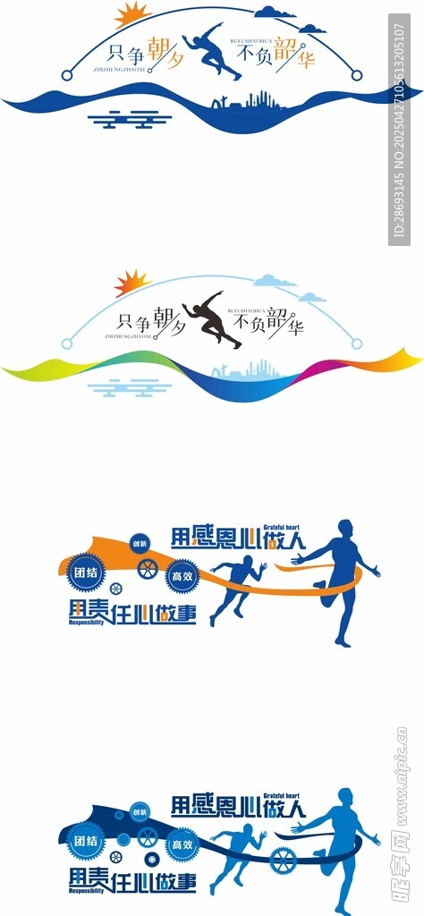 企業(yè)文化墻員工風(fēng)采