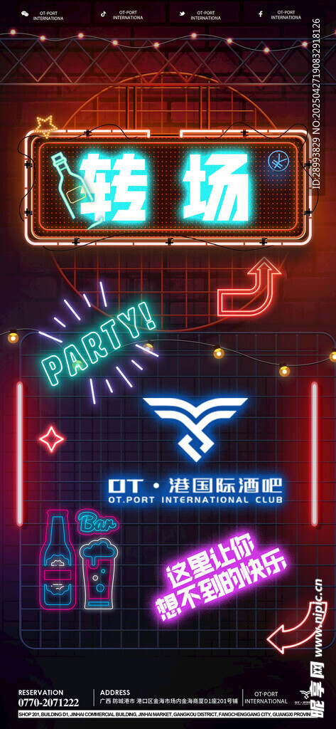 轉場