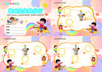 幼兒識字練習卡片模板
