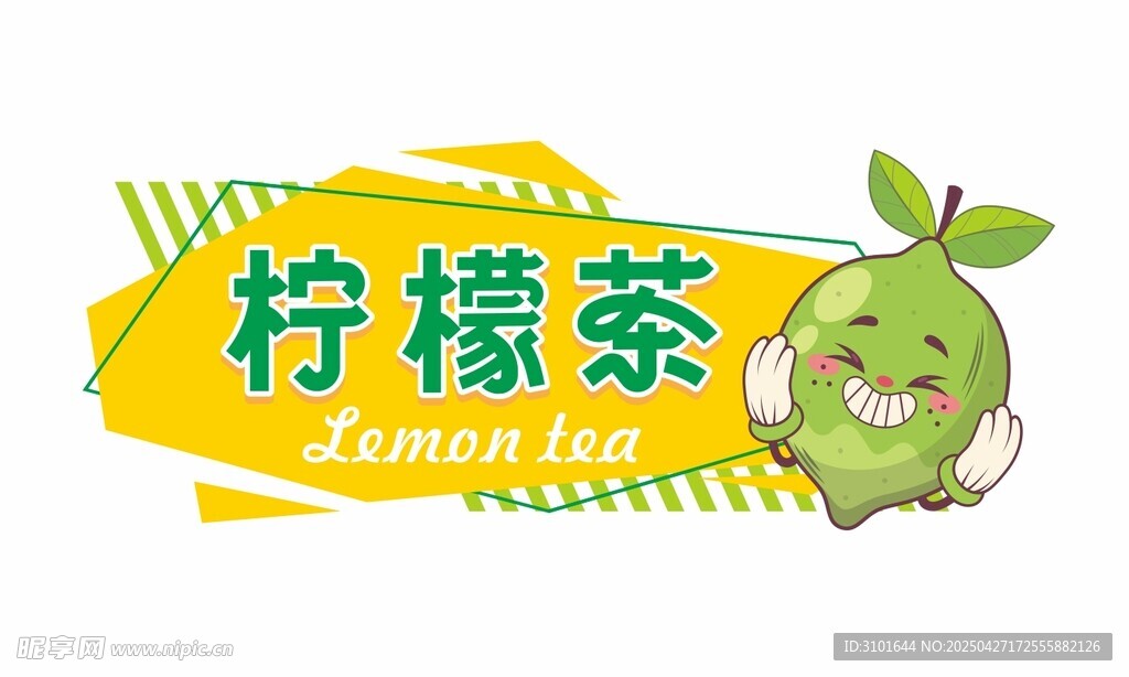 檸檬茶招牌