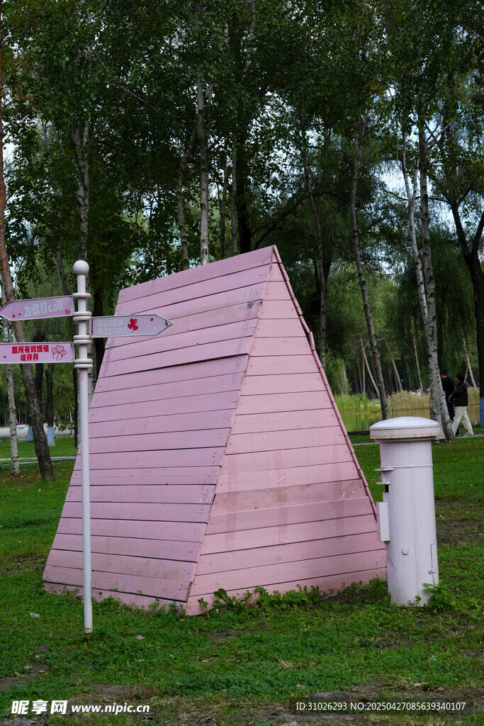 公園粉色小屋 