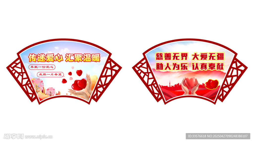 傳遞愛心 助人為樂 文化牌