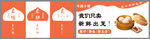 中式糕點促銷展示