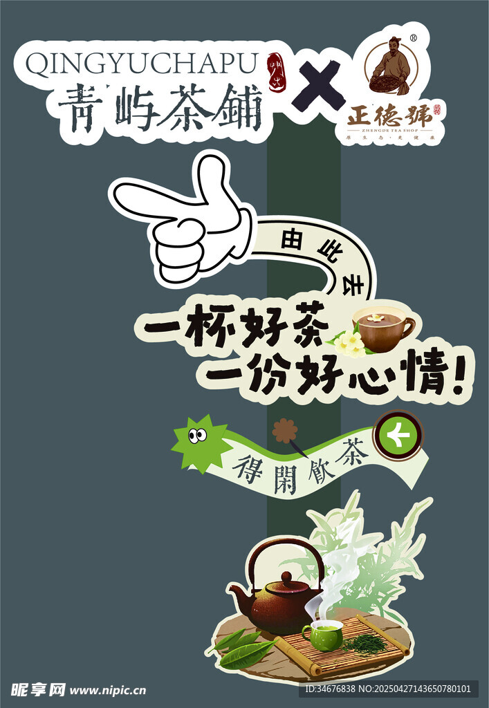 吉韻香茗開啟美妙茶時(shí)光指引