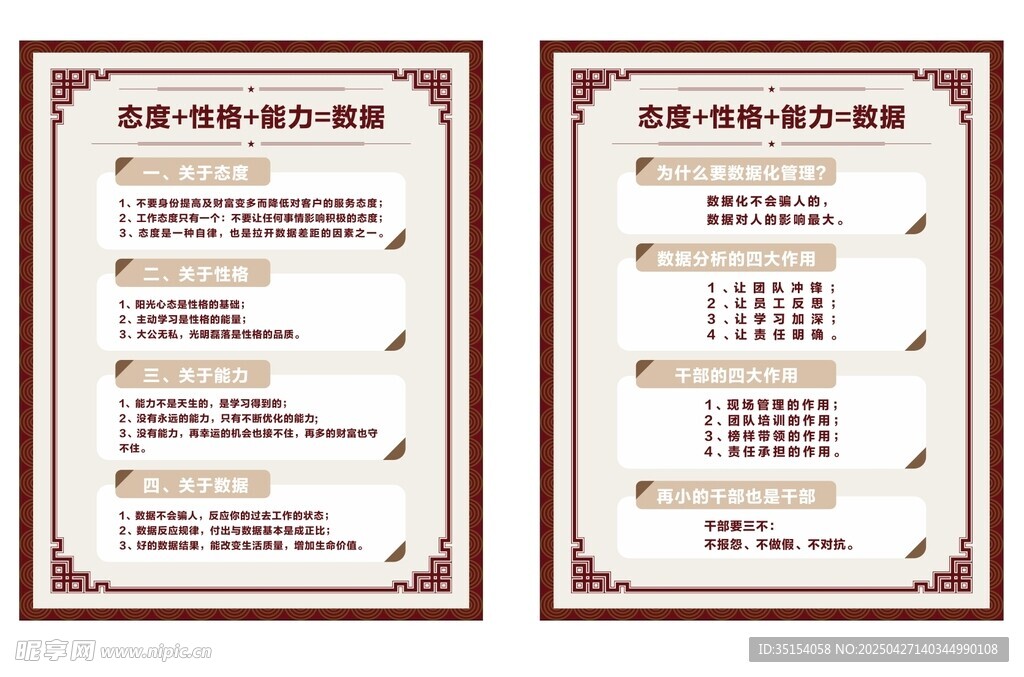 企業文化標語
