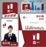 logo 工作證 名片