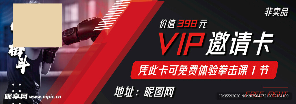 VIP邀請卡設(shè)計素材