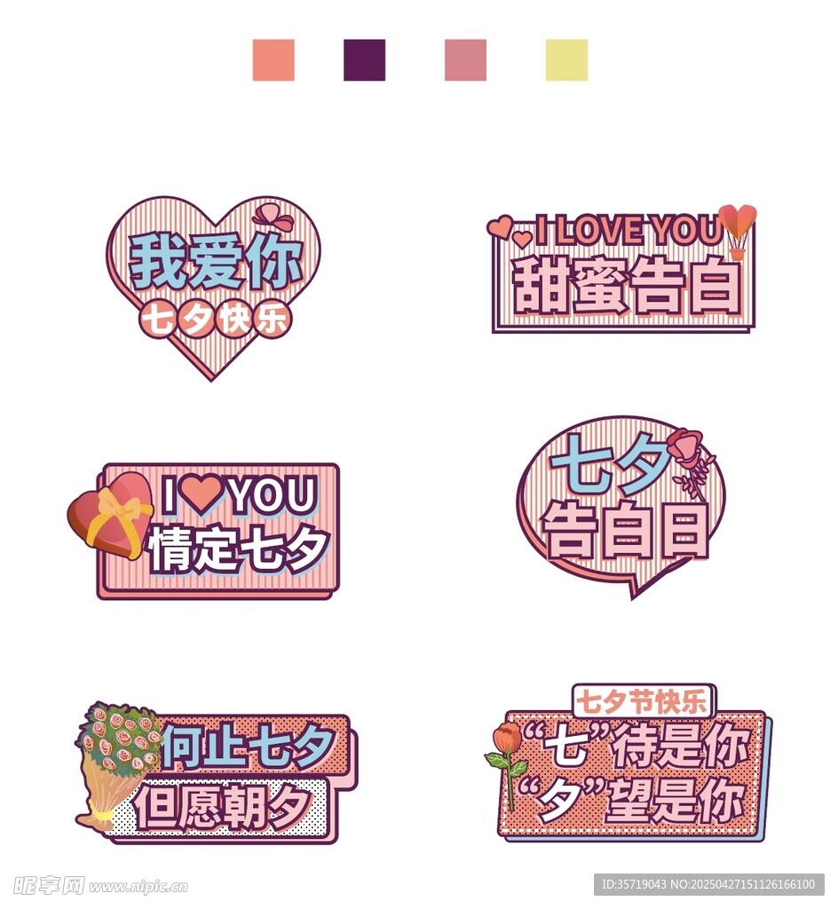 可愛綜藝風(fēng)手舉牌設(shè)計