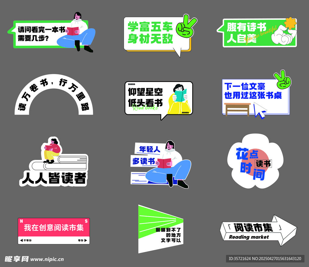 讀書手舉牌 