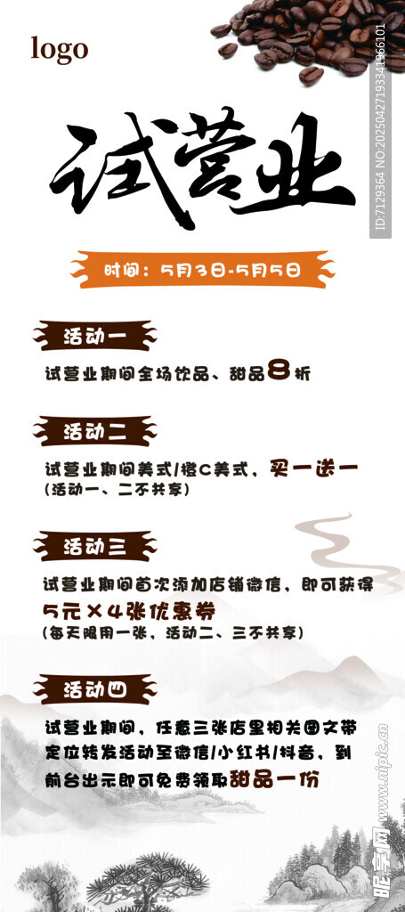 咖啡店 