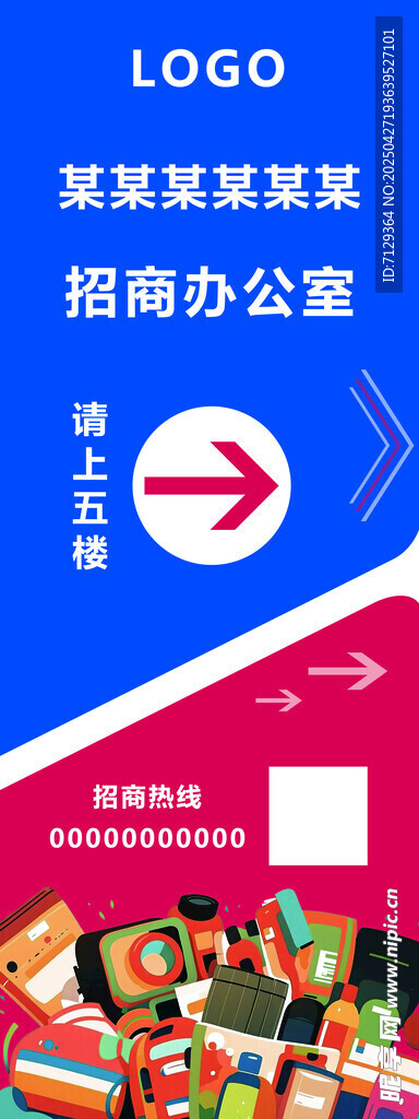 招商指示