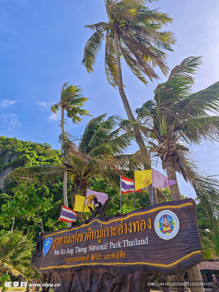 泰國蘇梅安通國家公園