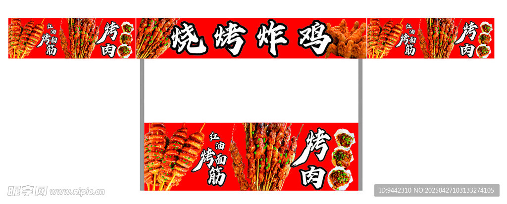 紅油烤面筋