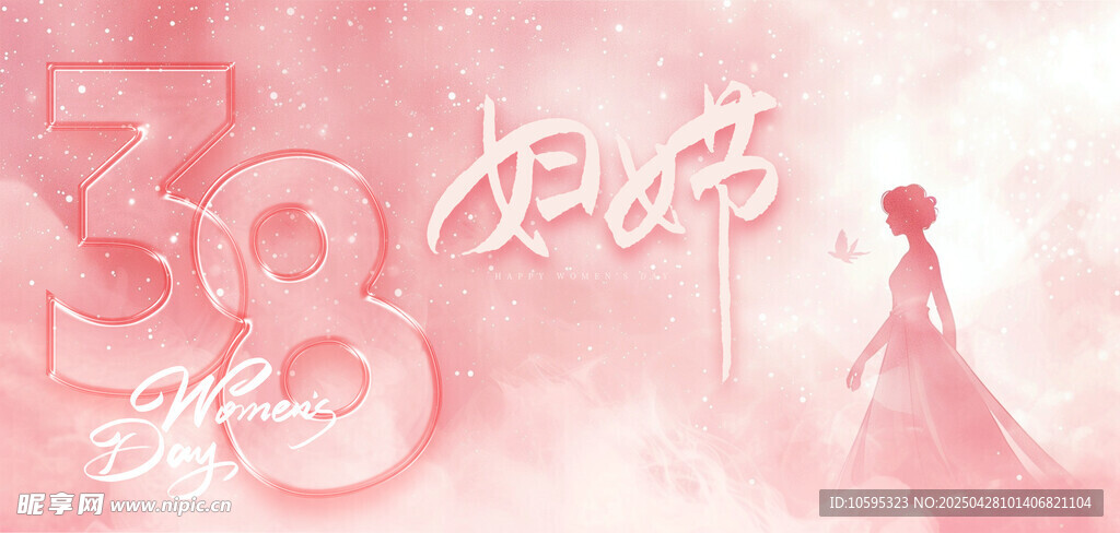 38婦女節(jié)浪漫插畫