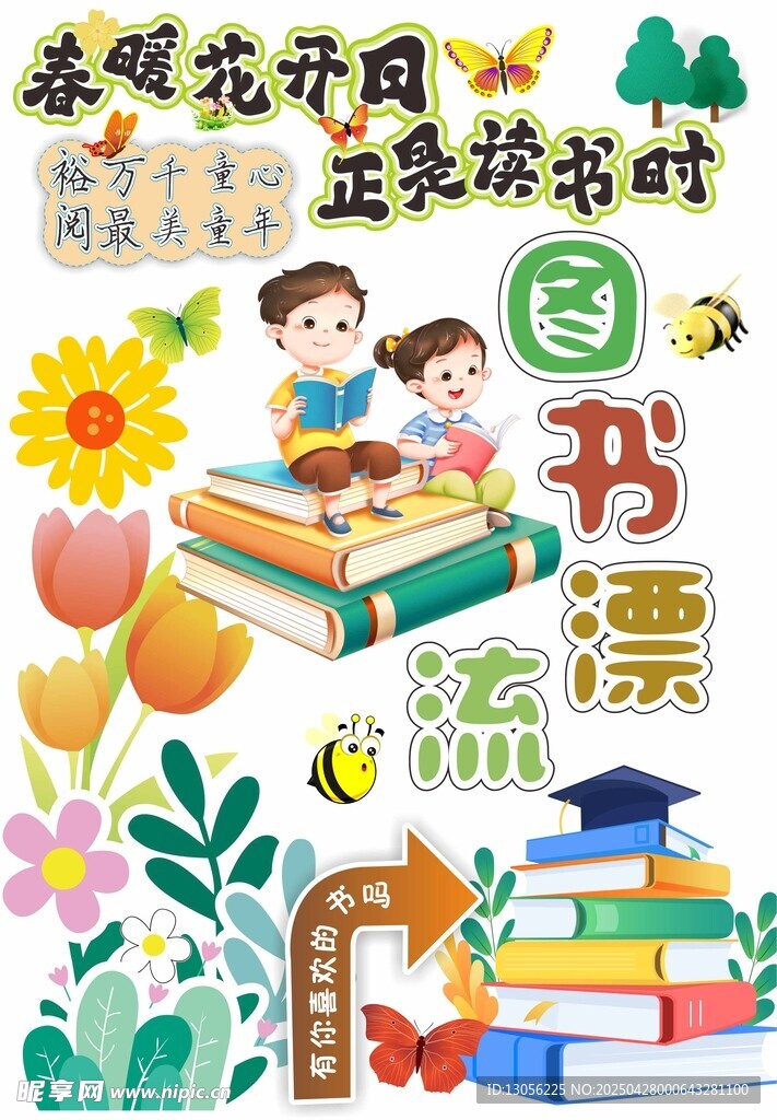 美好花園里的親子讀書時光