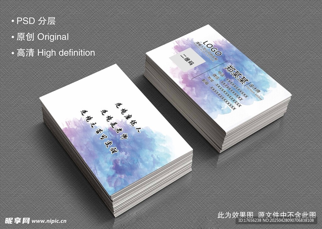水彩風格名片設計模板