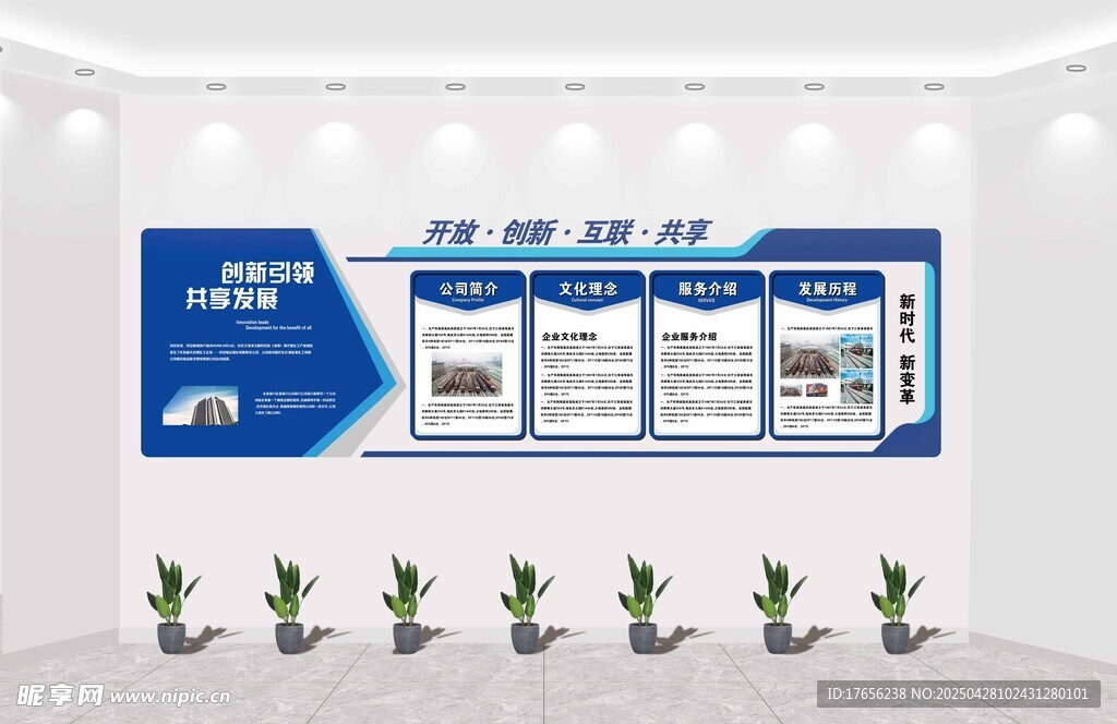 企業榮譽展示墻設計