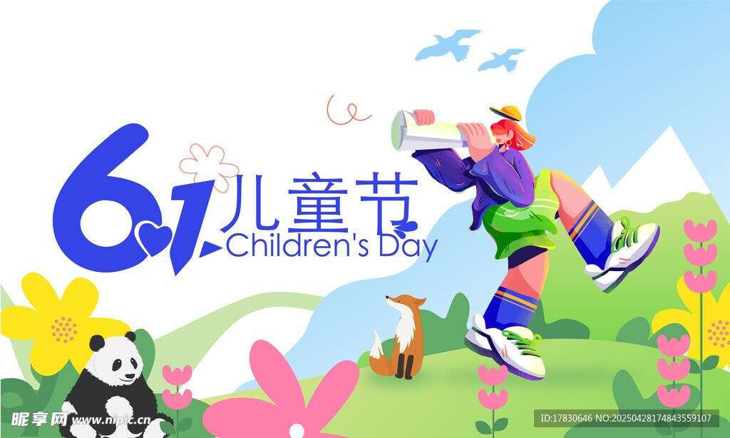 歡樂61兒童節插畫場景