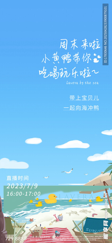 海邊度假場景 愜意時光