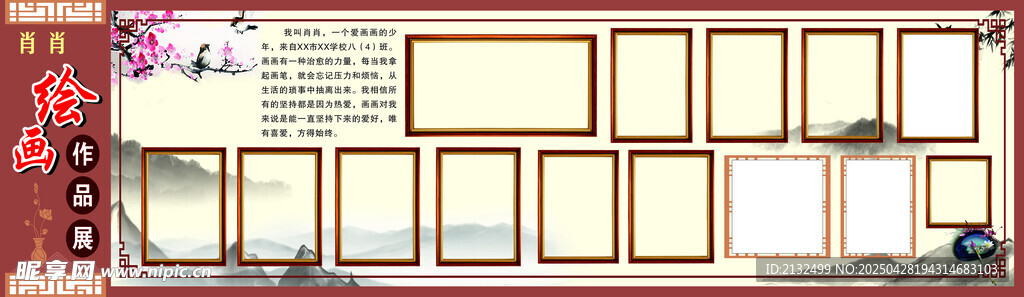 繪畫作品展