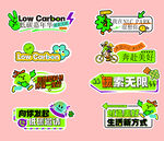 潮流標語