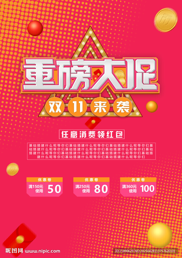 重磅大促 狂歡來襲