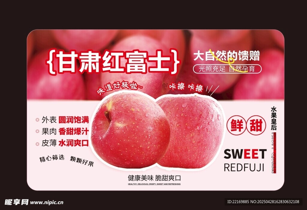 甘肅蘋果