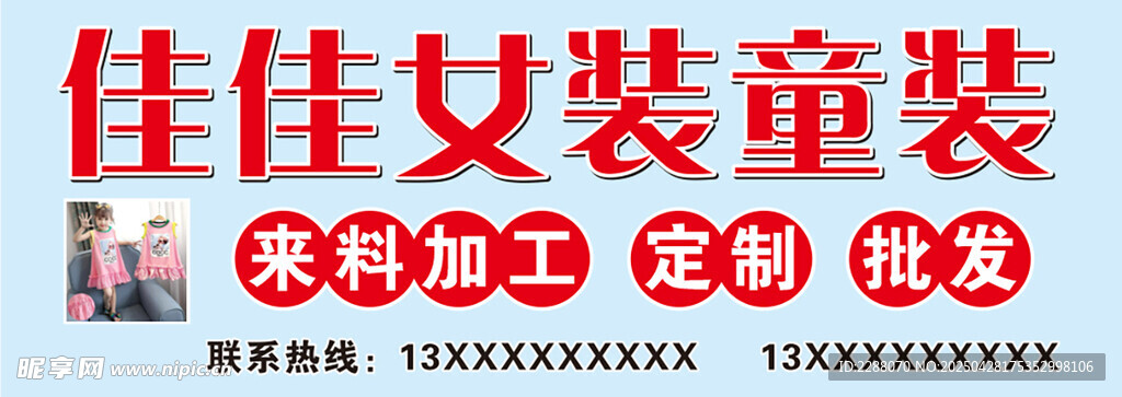 佳佳女裝童裝