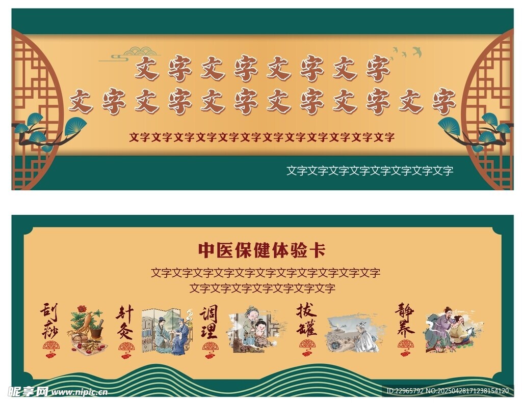 中醫卡片