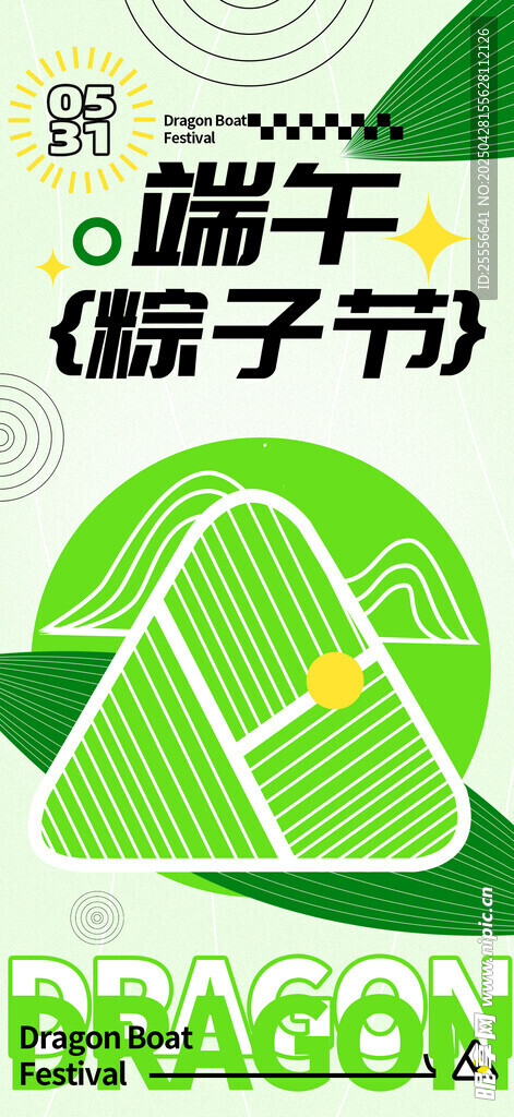 端午節(jié)扁平創(chuàng)意風格海報
