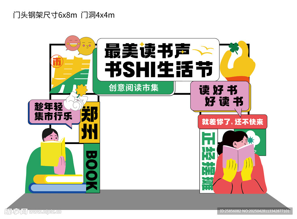書SHI生活節創意展示區