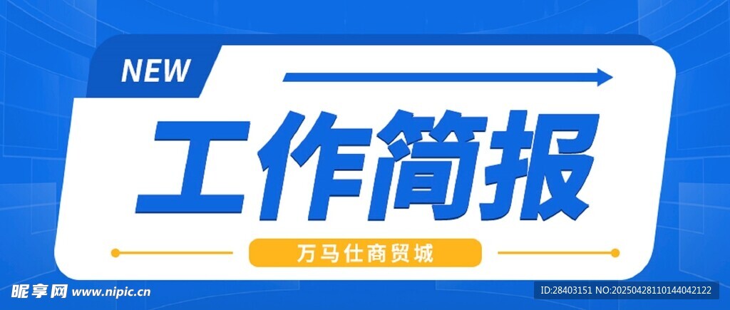 藍色工作簡報標識設計