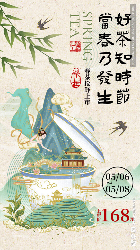 古風(fēng)琴瑟和鳴山水詩意畫