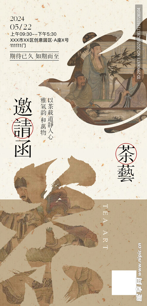 傳統中式茶葉包裝設計