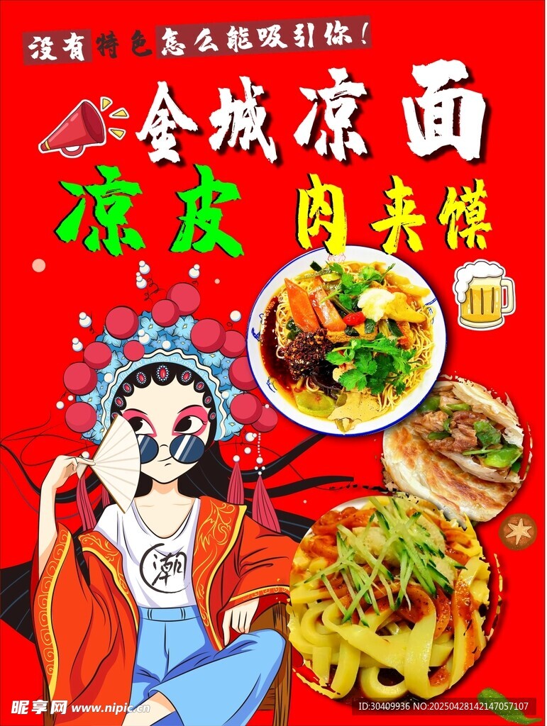 古風女子推薦特色面食 肉夾饃 