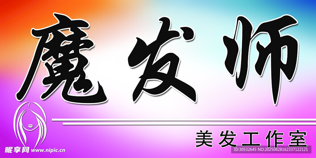 理發(fā)店門頭