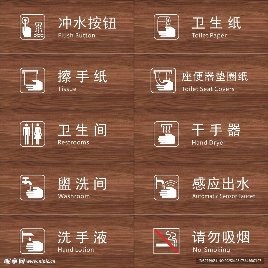 沖水按鈕
