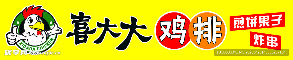 盛大歡慶活動場景